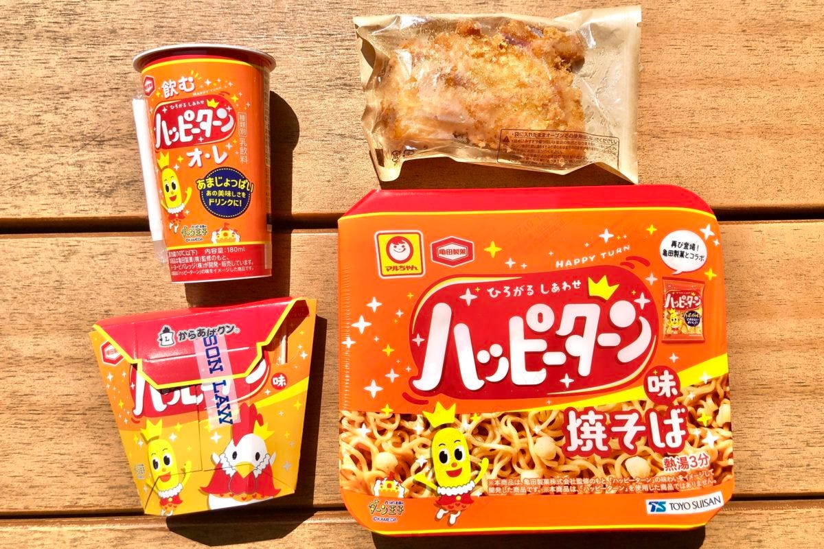 ローソン　ハッピーターン