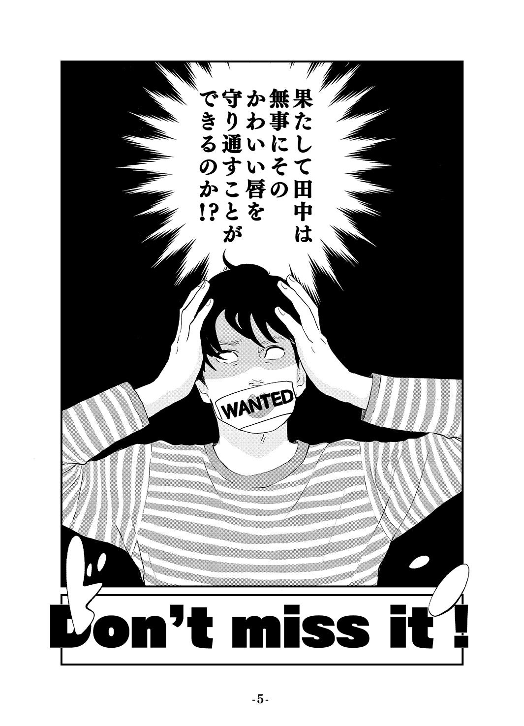 東村アキコ氏によるあらすじ漫画（C）AbemaTV