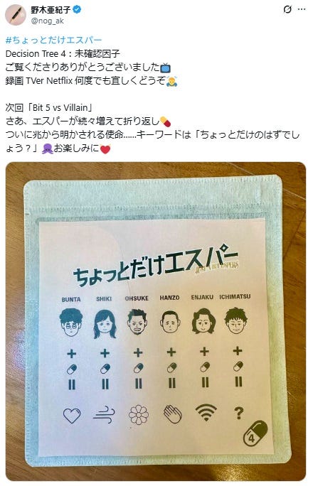 野木亜紀子氏Xより