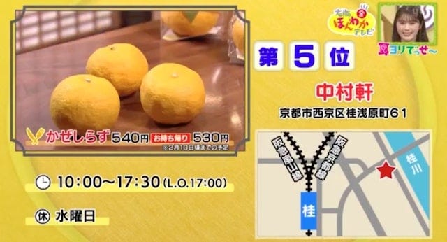 寒い時期だからおいしい♡