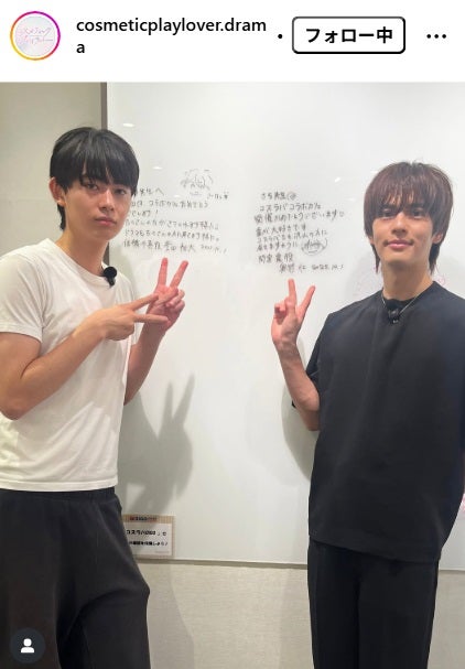 「コスメティック・プレイラバー」公式Instagramより