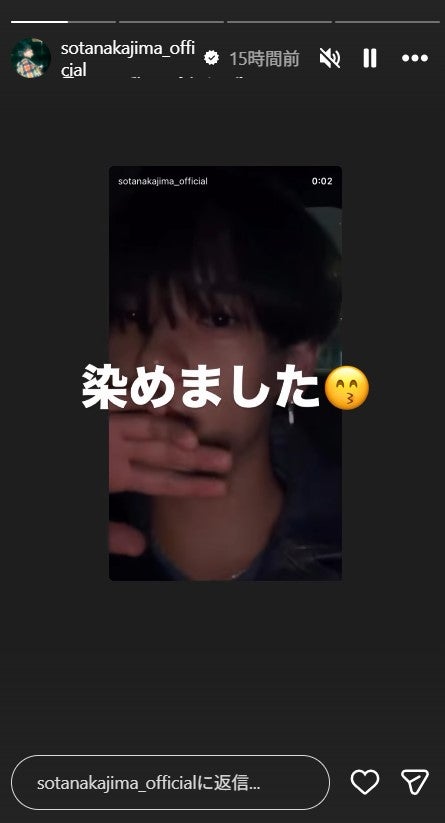 中島颯太Instagramストーリーズより