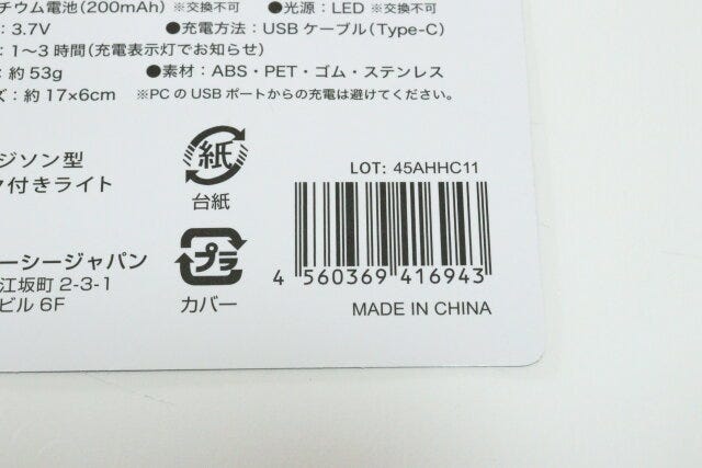 ワッツ 充電式エジソン型 ワッツの充電式エジソン型