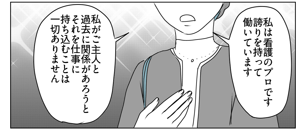 ヤキモチ焼きの私　3_2_2