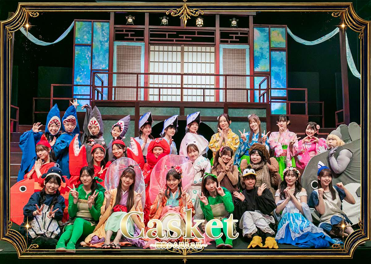鈴木萌花が主演、五反⽥タイガー『Casket〜深海から⾒える星〜』上演開始 次回作でも連続主演が決定
