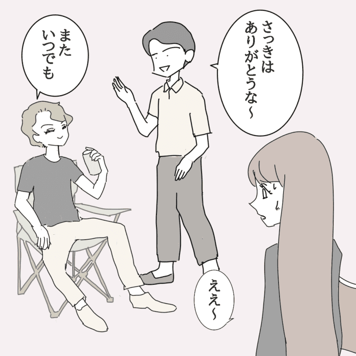 また人目につく……