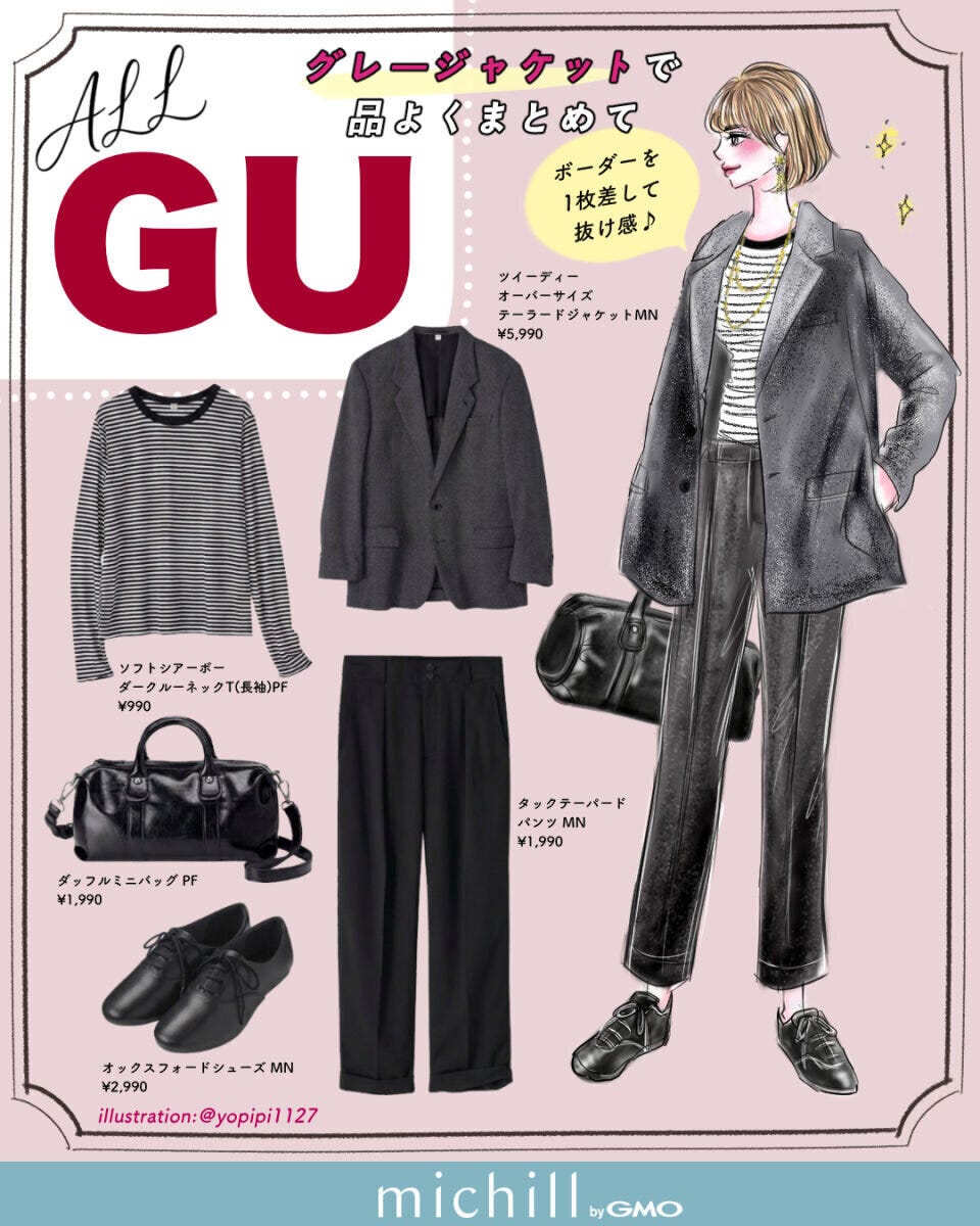 グレーのジャケットとボーダーTシャツ、黒のパンツとバッグ、靴を着用した女性の全身コーデイラスト