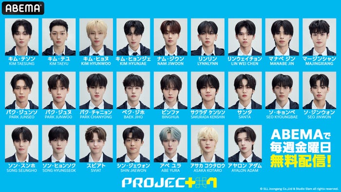 「PROJECT 7」参加者リスト(C)SLL Joongang Co.,Ltd all rights reserved.