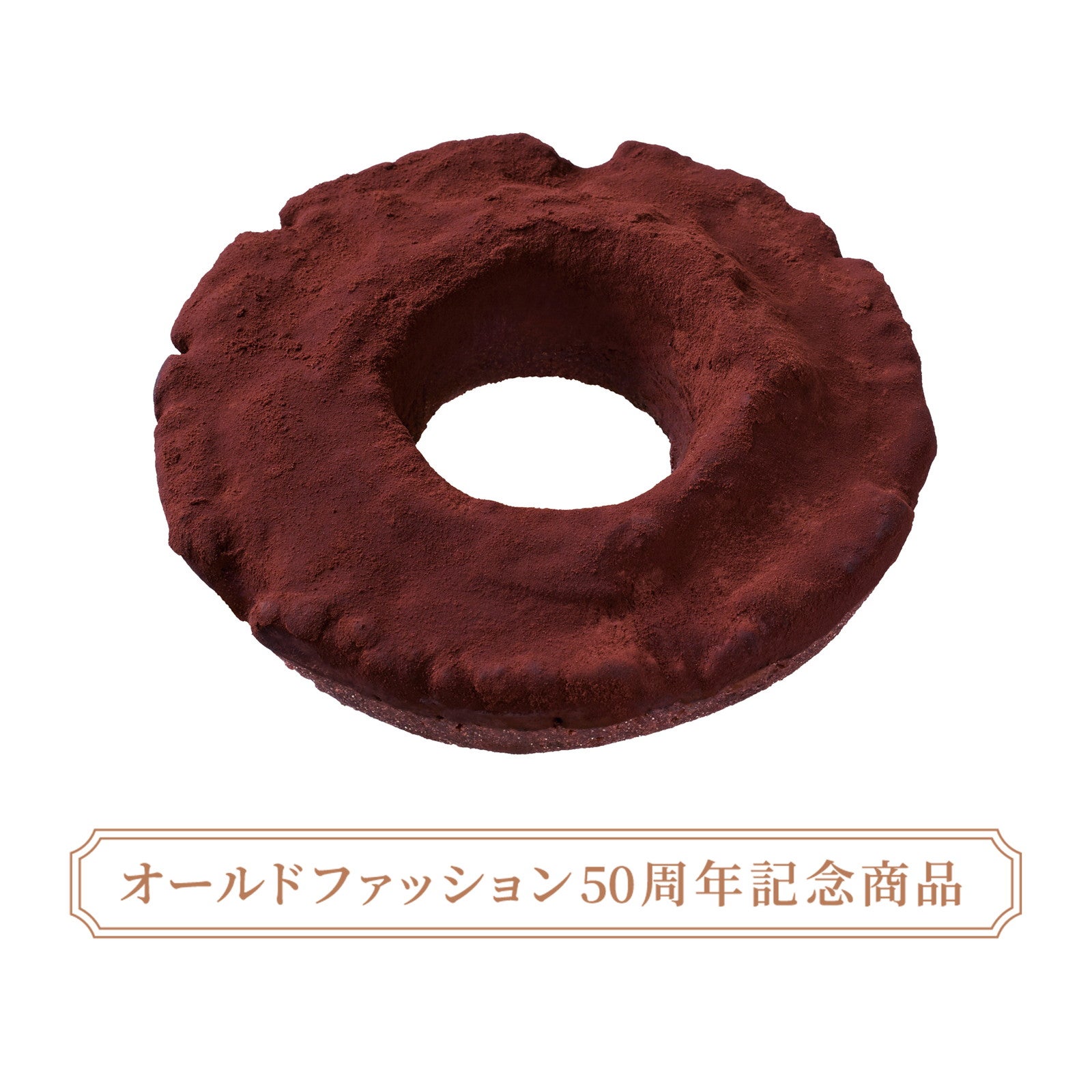 ショコラ ノワゼット／提供素材