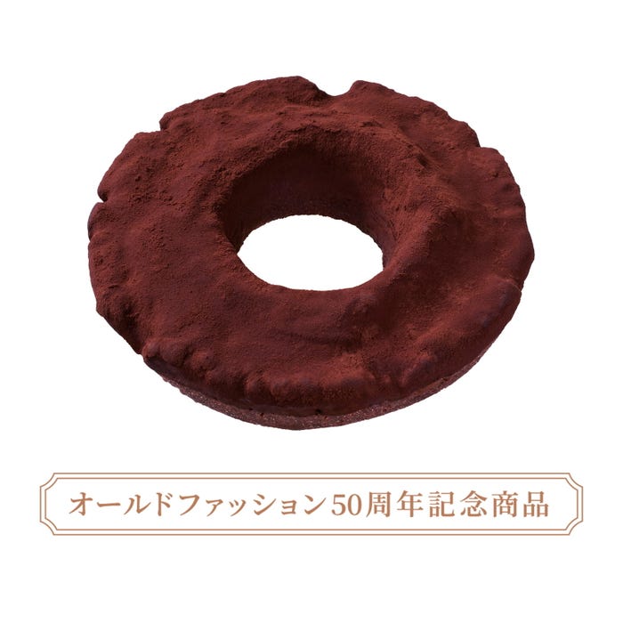 ショコラ ノワゼット/提供素材