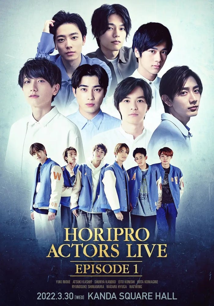 「Horipro Actors Live~episode 1~」 /(上段左から)日向亘、島村龍乃介(中段左から)小西詠斗、樫尾篤紀、金子隼也、駒木根葵汰(下段)WATWING(C)ホリプロ