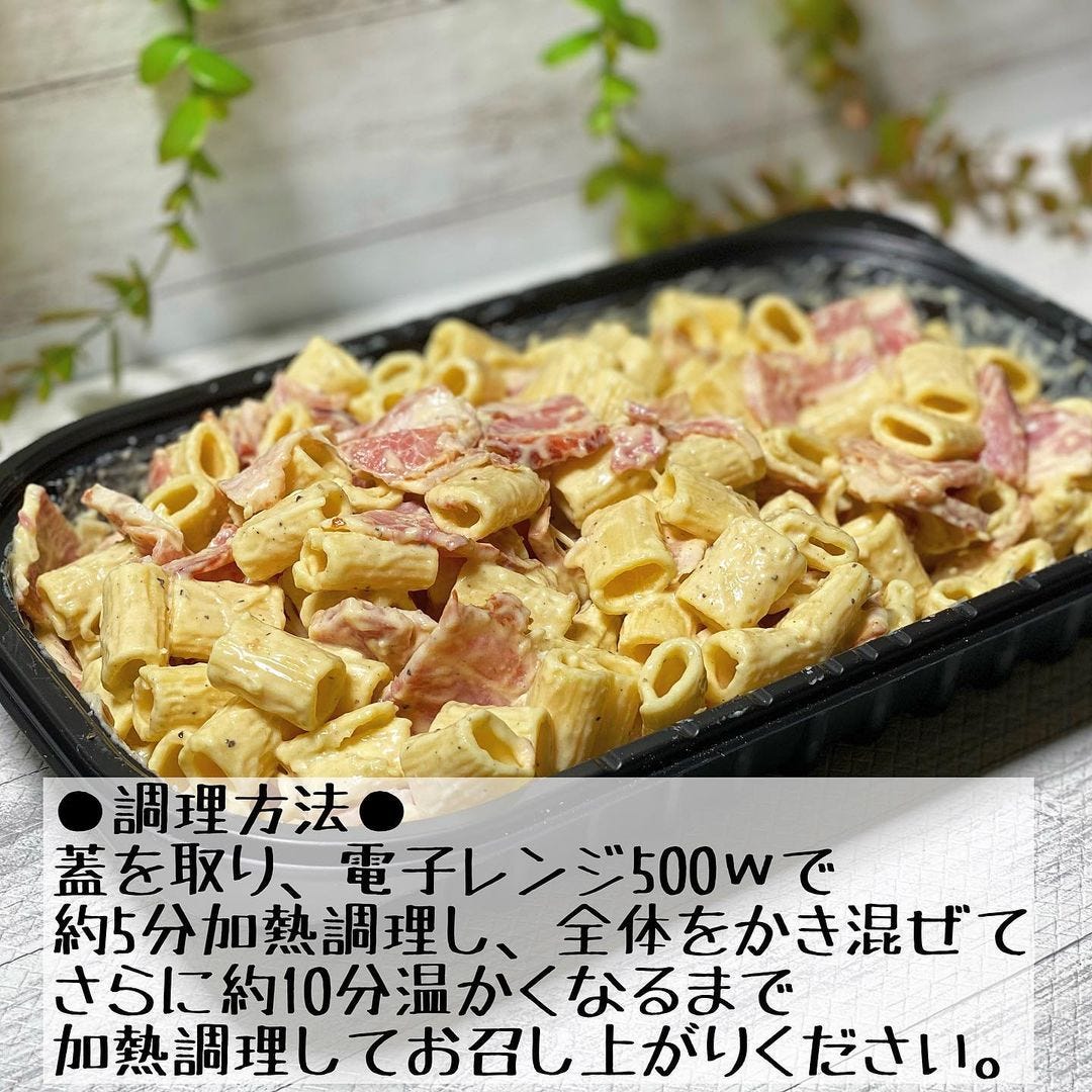 コストコのリガトーニカルボナーラの画像