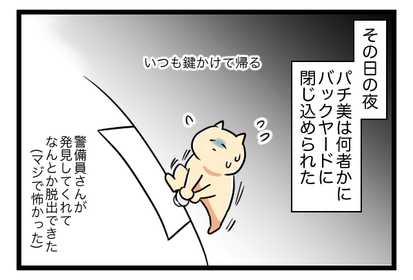 イケメンに加えて褒め上手……