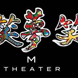 「IMM  THEATER」ロゴ（提供写真）