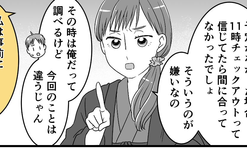 ＜完璧主義って迷惑！？＞「キャラ弁NGとは？」幼稚園の説明がアバウトすぎてモヤッ【第1話まんが】