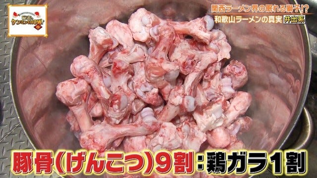 ケンミンショーで明らかに！「胃袋を掴んで離さない♡」和歌山ラーメン