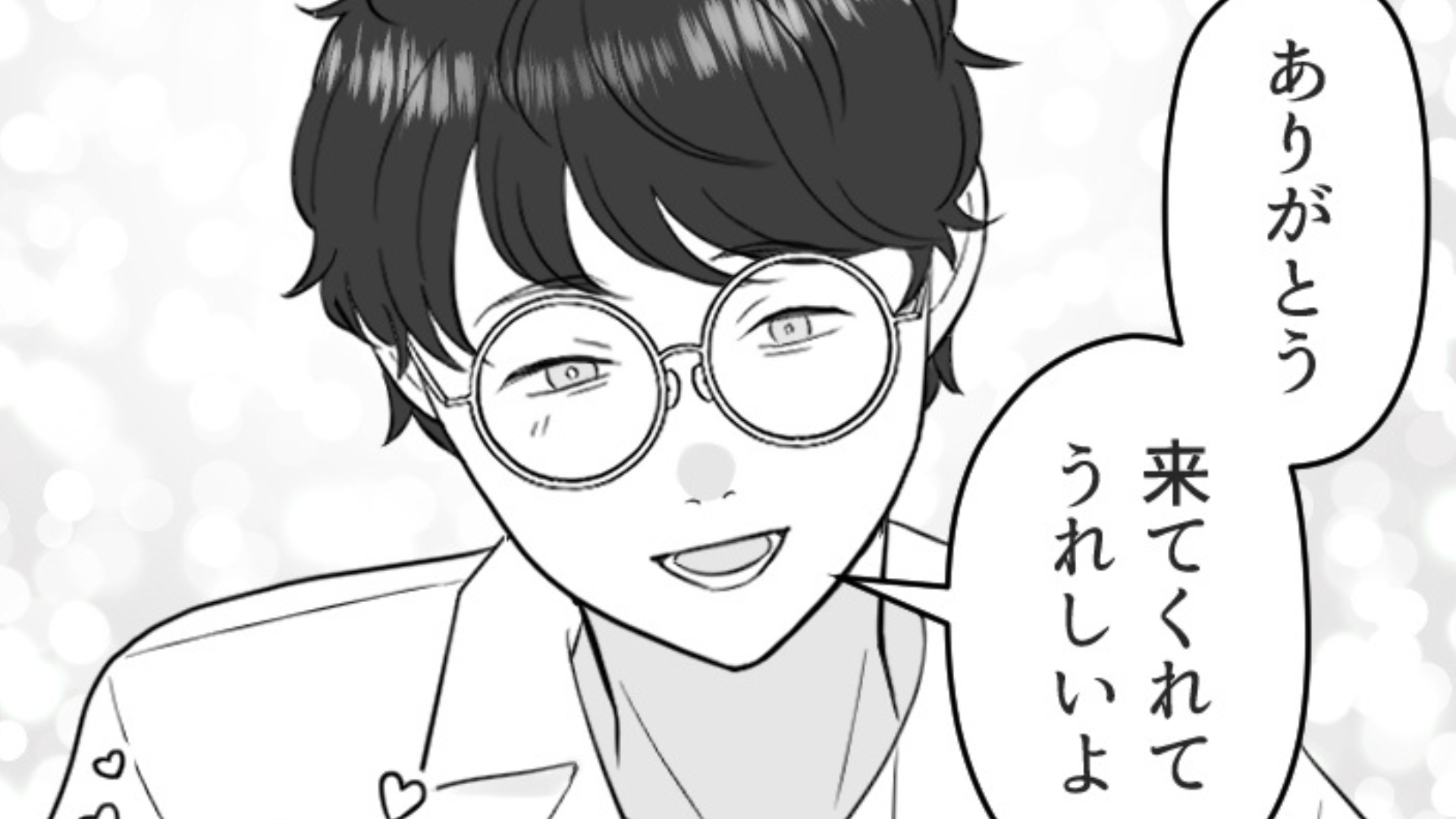 【お泊まりデート】「結婚前に本性がわかってよかった」夕飯後、彼が【ありえない発言】をしてきて...主人公激怒！？