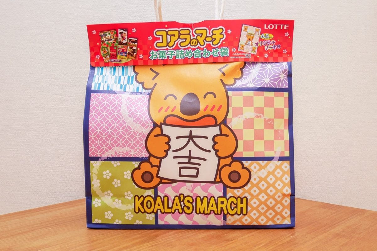 イオンお菓子お楽しみ袋