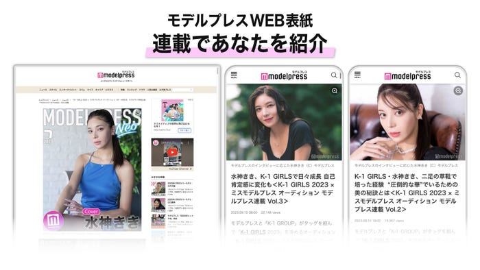 連載イメージ(C)モデルプレス