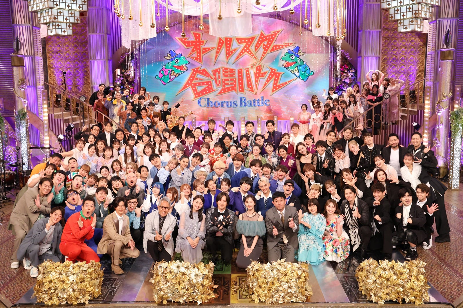 「オールスター合唱バトル」集合写真（C）フジテレビ