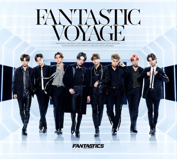 FANTASTICS from EXILE TRIBE「FANTASTIC VOYAGE」ジャケット画像(提供画像)