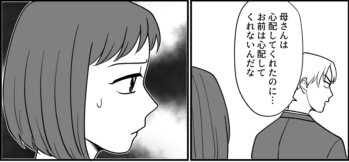 【全6話】ただの頭痛で「MRI」を撮る旦那_009-1
