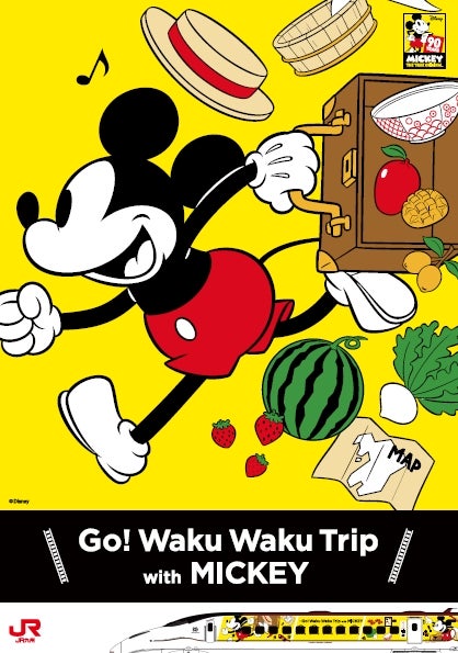 JR九州、“ミッキー新幹線”運行へ 描き下ろしデザインで車内外を