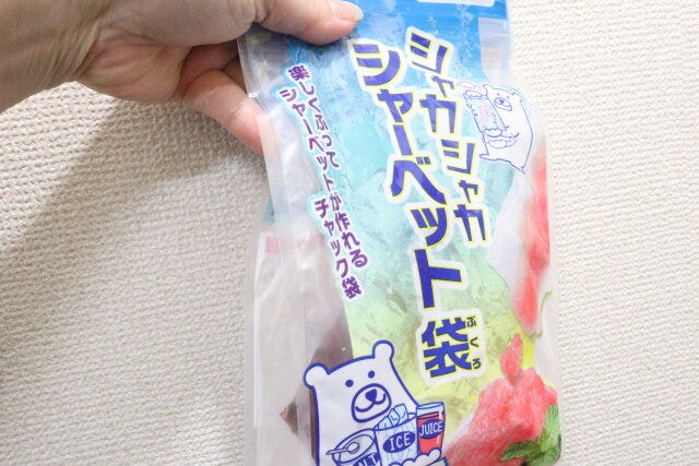 シャカシャカシャーベット袋　使用方法