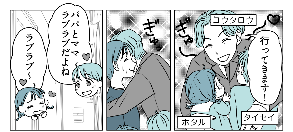 夫の浮気は妻の公認!?