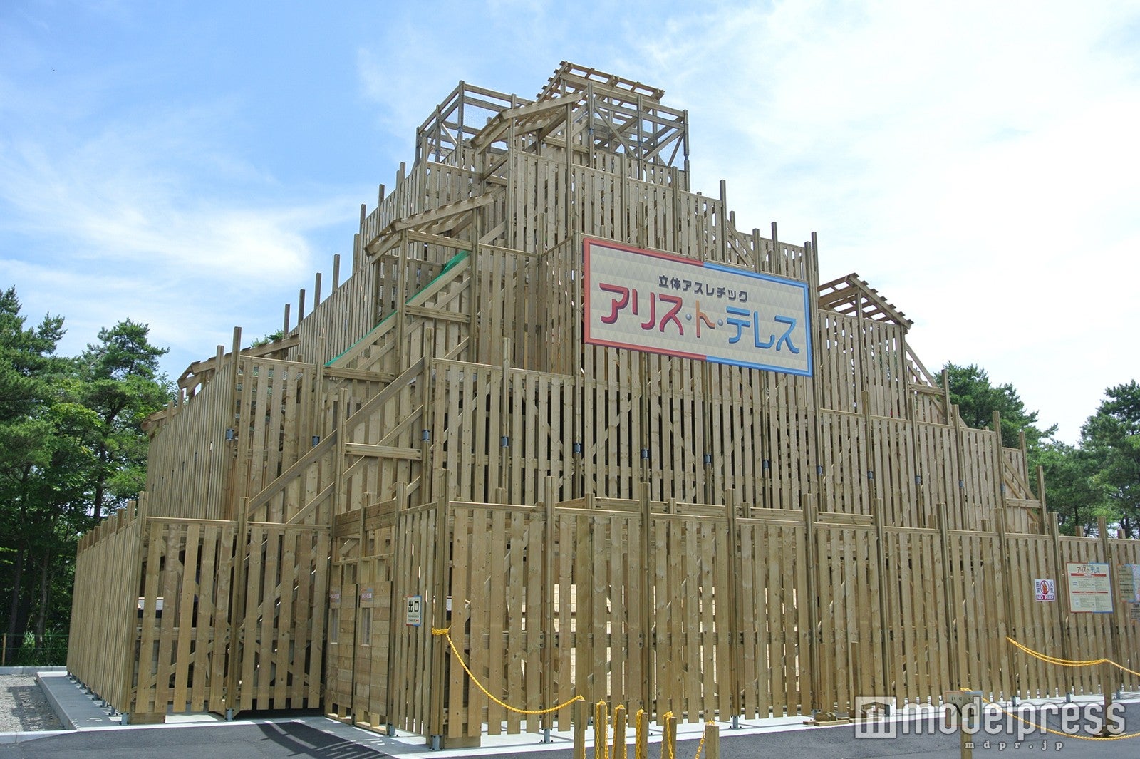 5階建て、高さ13mの立体アスレチック「アリス・ト・テレス」／画像提供：富士急行