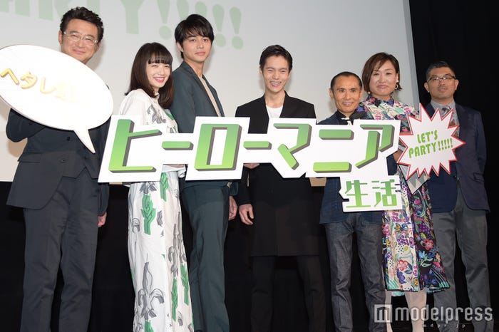 映画『ヒーローマニア-生活-』初日舞台あいさつ/左から:船越英一郎、小松菜奈、東出昌大、窪田正孝、片岡鶴太郎、山崎静代、豊島圭介監督(C)モデルプレス