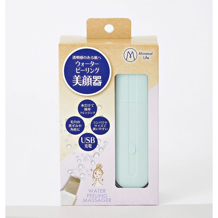 ウォーターピーリング美顔器 しまむら