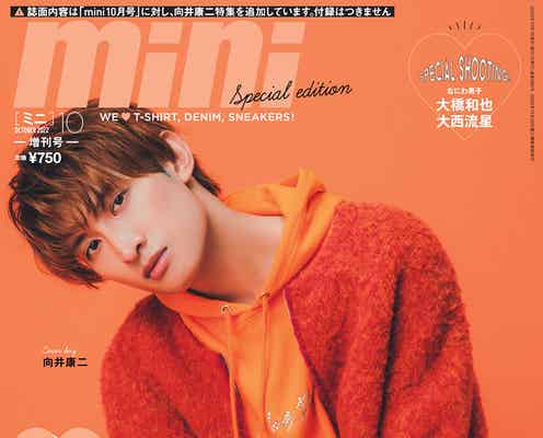 Snow Man向井康二「うちのさっくんもお世話になりました」メンバー愛にスタッフ感動