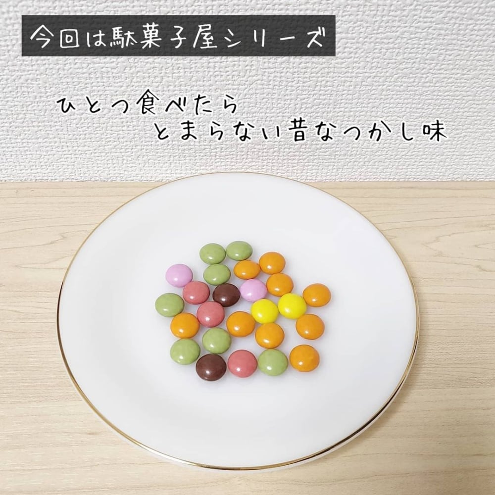 カラフルチョコ