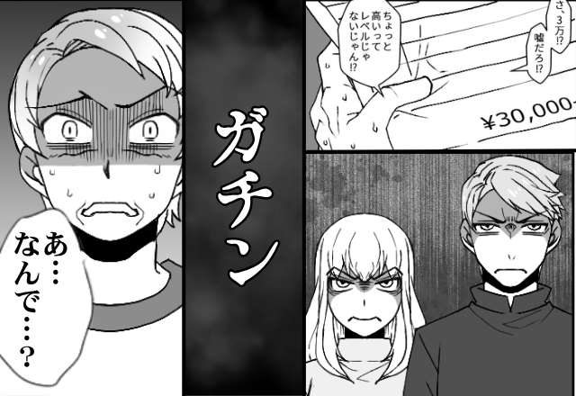 合鍵で侵入して…夫婦宅から“電気泥棒”する義母。しかし⇒【ガチン】夫婦が仕掛けた罠に気づかず「あ…なんで…？」