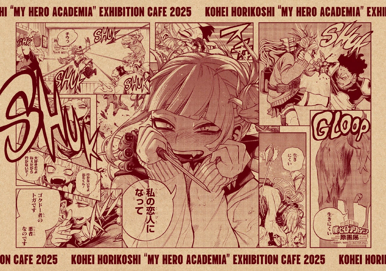 トガヒミコペーパーランチョンマット（C）堀越耕平／集英社