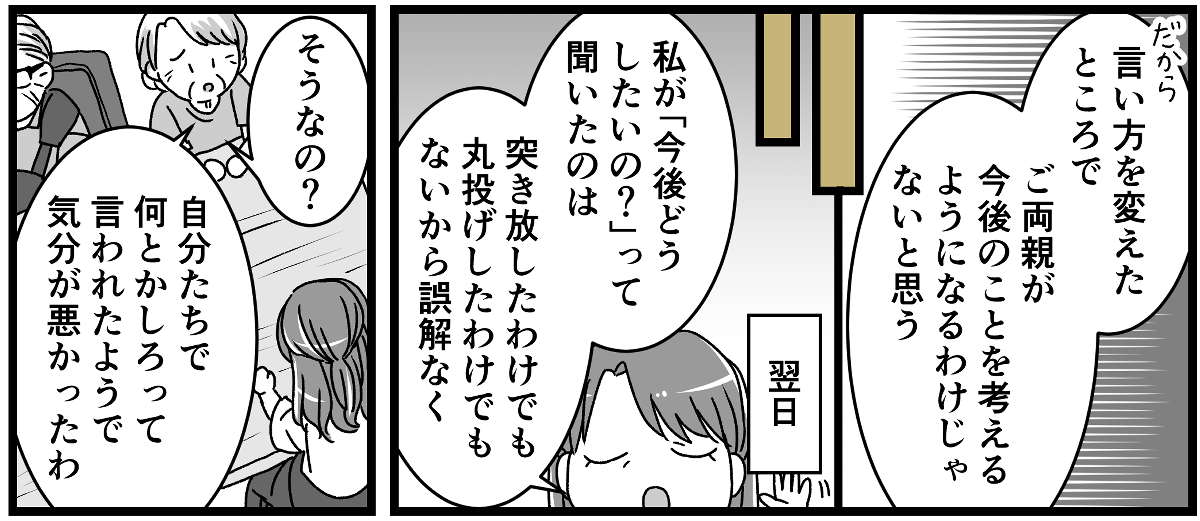 3-2-1