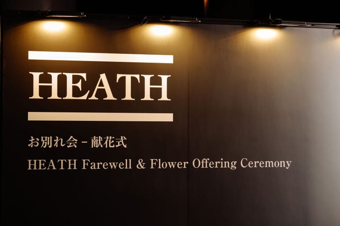「HEATH お別れ会-献花式 HEATH Farewell & Flower Offering Ceremony」(提供写真)