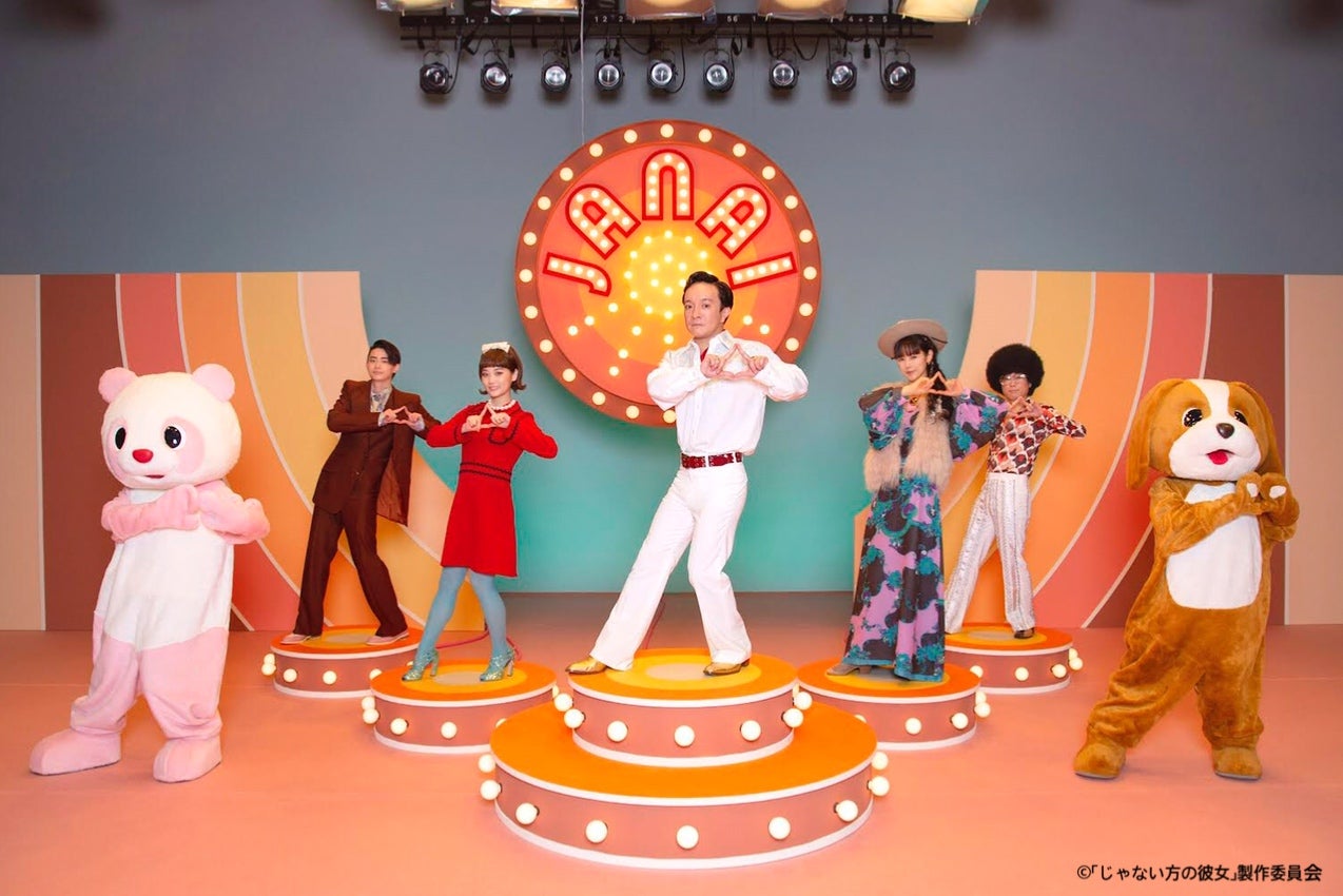 豊田裕大、山下美月、濱田岳、小西真奈美、山崎樹範（C）「じゃない方の彼女」製作委員会