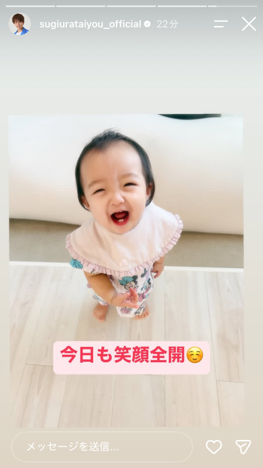 杉浦太陽Instagramストーリーズより