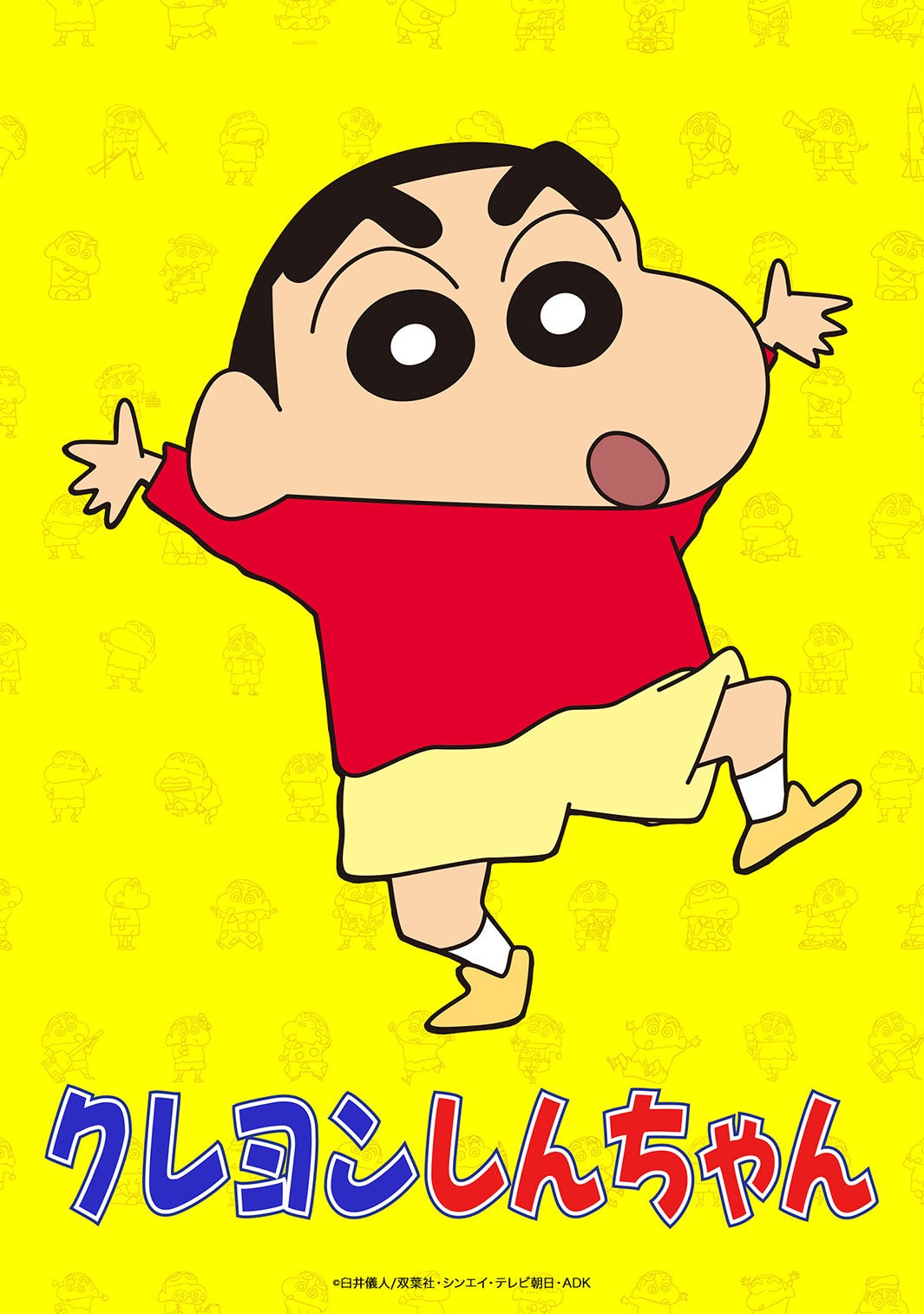 TVアニメ「クレヨンしんちゃん」（C）DMM TV