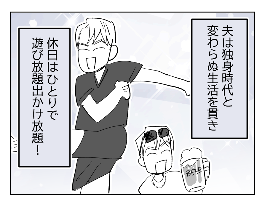 【4コマ全25話】「うちの家族は、夫だけが貴族です」1_1fix