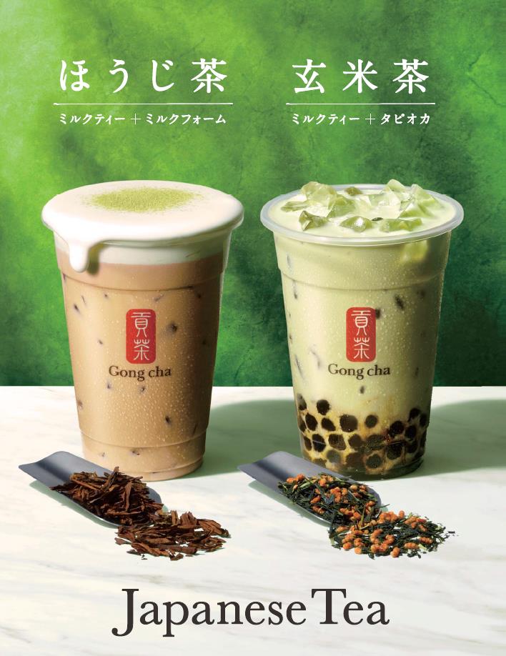 ゴンチャ「ほうじ茶ミルクティー」「玄米茶ミルクティー」人気