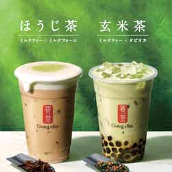 玄米茶 ミルクティー、ほうじ茶 ミルクティーMサイズ ¥470/画像提供:ゴンチャ ジャパン