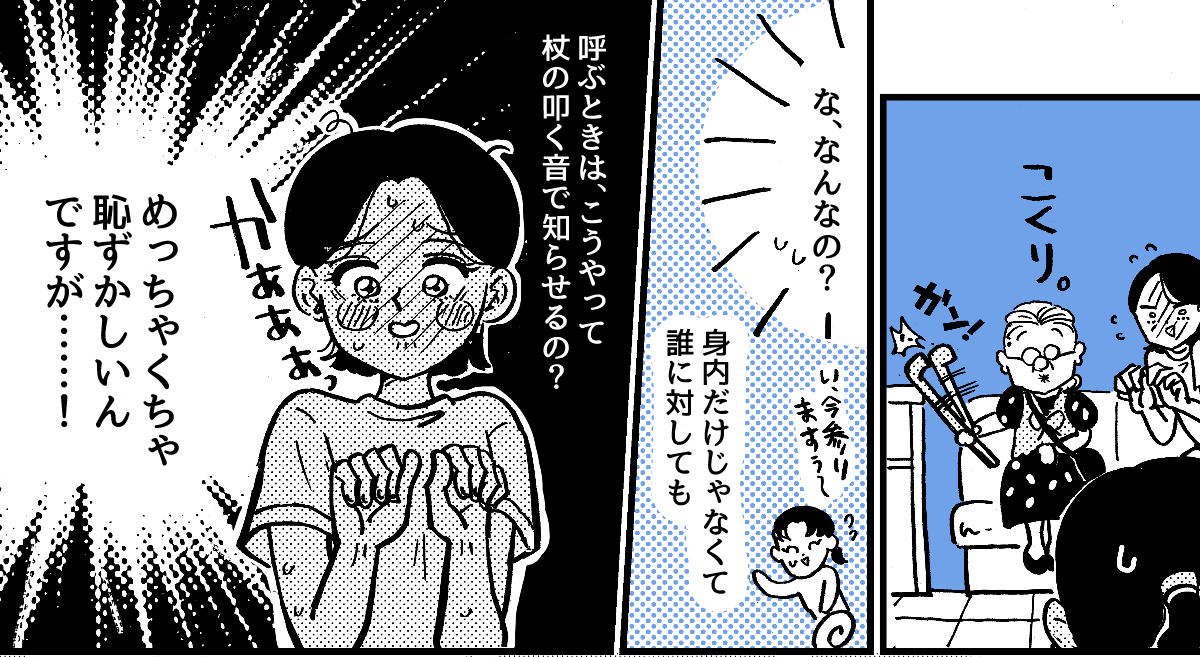 2-2-1fix【全4話】杖で床をガンガンガン