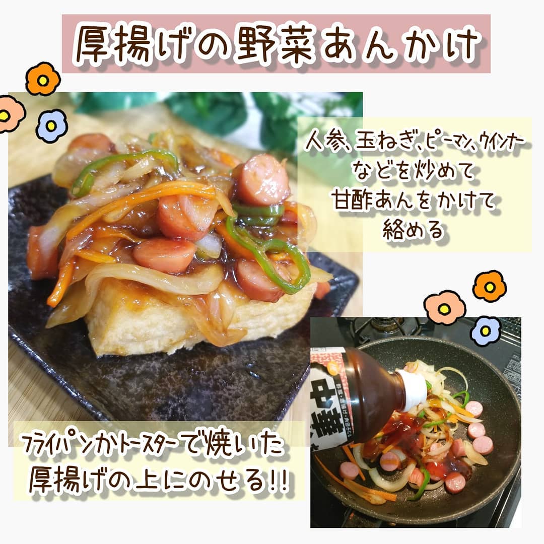 業務スーパーの甘酢あんかけ