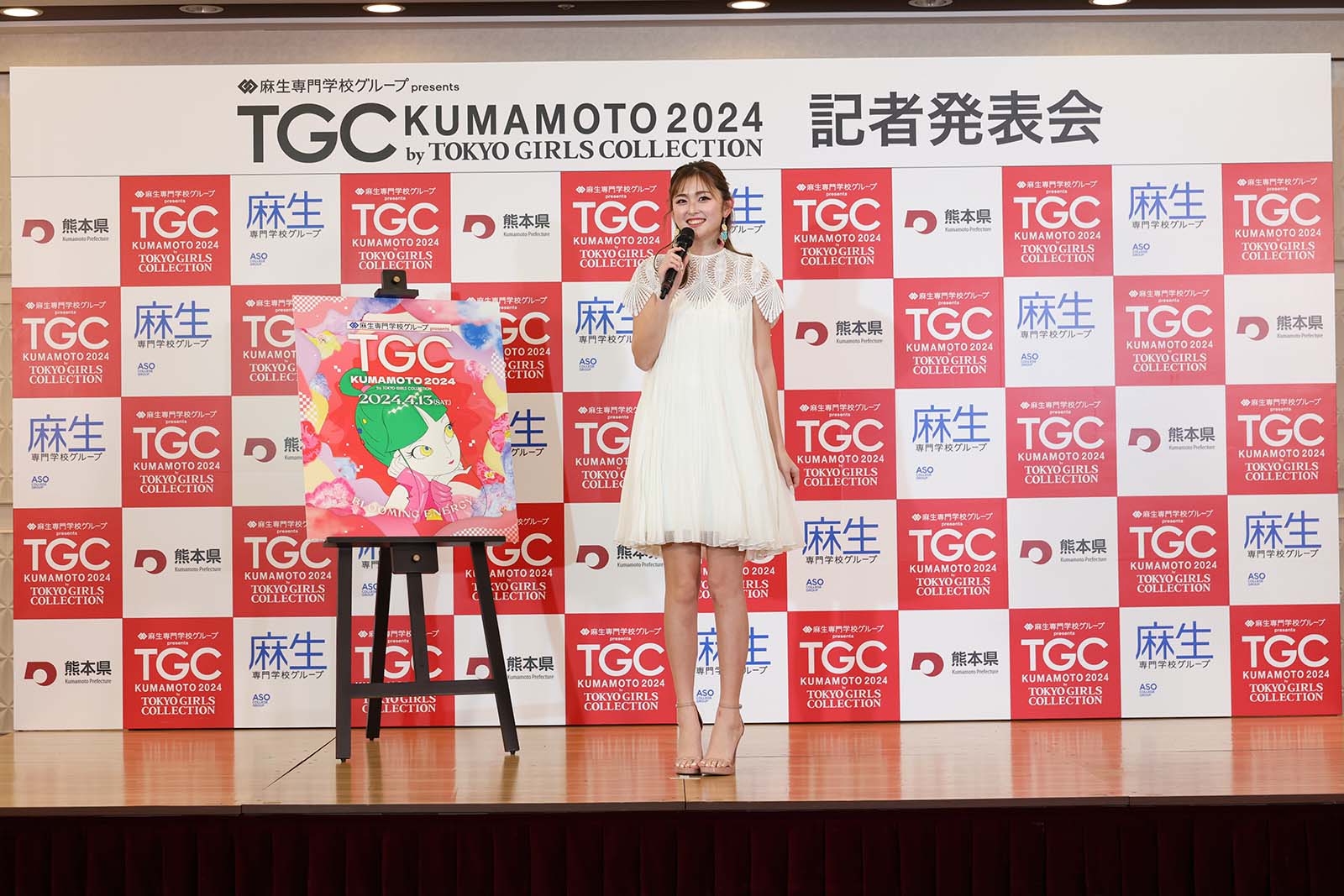 ゆうちゃみ（C）麻生専門学校グループ presents TGC 熊本 2024 記者発表会