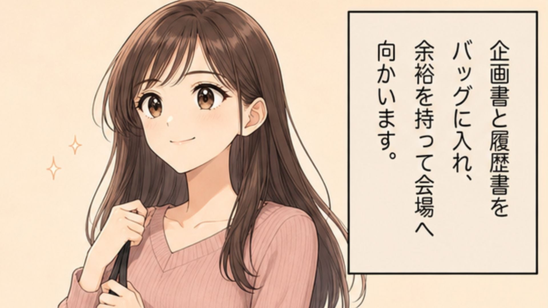 【就活】「偶然似た企画だっただけです」最終面接でバッグを取り違えた！？すると、【とんでもない事態】に...！