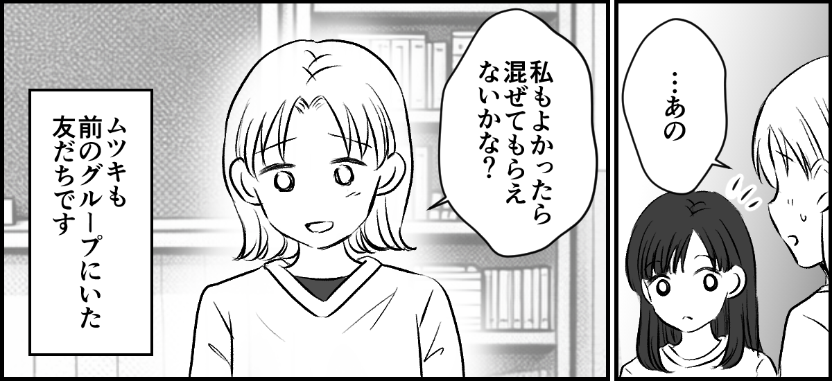 ＜いじめっ子の終わり＞孤独な時間が今では…みんなで楽しい【第4話まんが：いじめられっ子の気持ち】