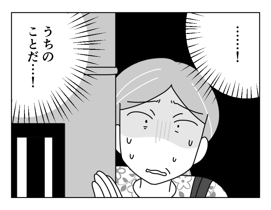 【義母「嫁はトースト1枚まで！」】「お腹空いた」嫁、泣きながら食べた？＜第19話＞#4コマ母道場